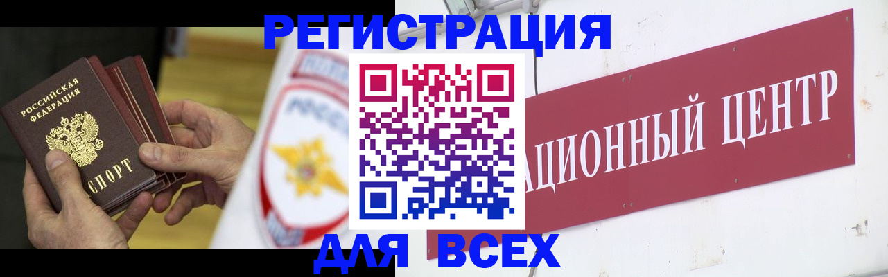 прописка паспорт в Арсеньеве