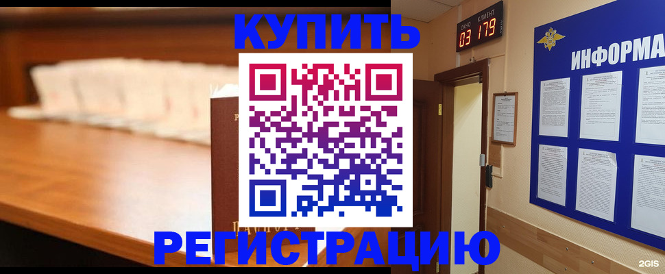 временная регистрация адрес в Арсеньеве