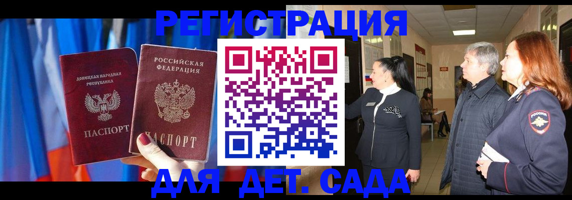 временная регистрация собственник в Арсеньеве