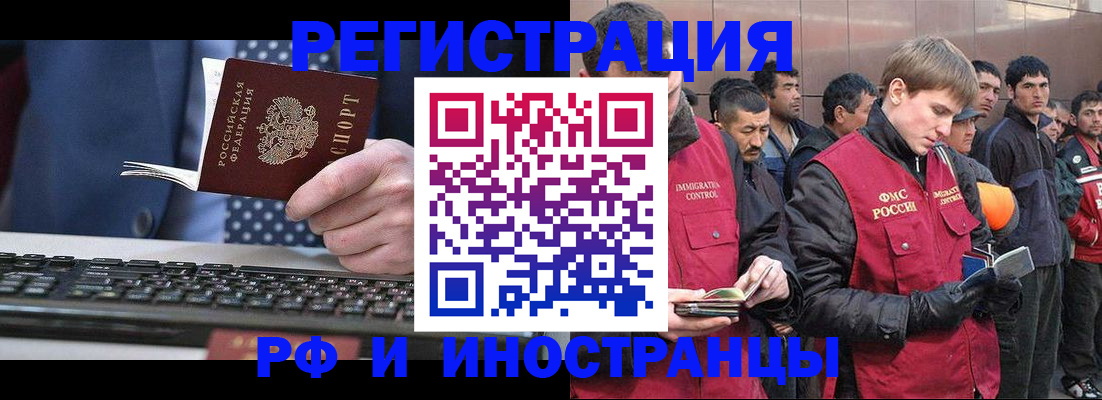 прописка для военкомата в Арсеньеве