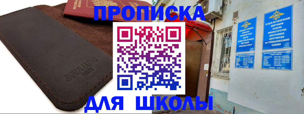 временная регистрация в Арсеньеве
